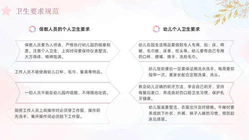 幼儿园卫生保健培训水彩粉色蓝色教师鎏金花卉