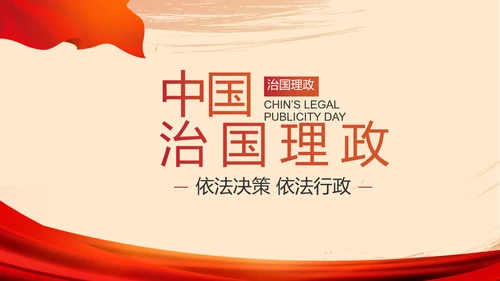光辉历程党史学习党史专题讲座PPT
