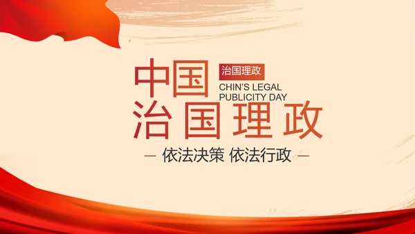 光辉历程党史学习党史专题讲座PPT