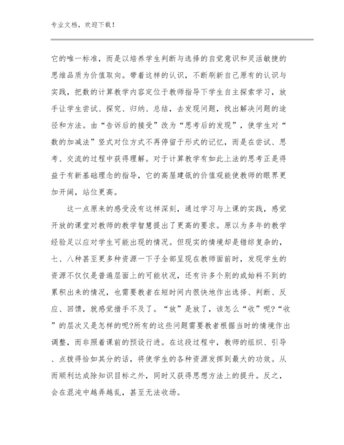 教师继续教育培训心得优选例文15篇文档汇编.docx