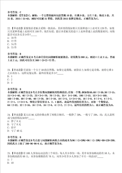 2022年07月湖南石油化工职业技术学院度夏季招聘工作人员模拟考试题V含答案详解版3套