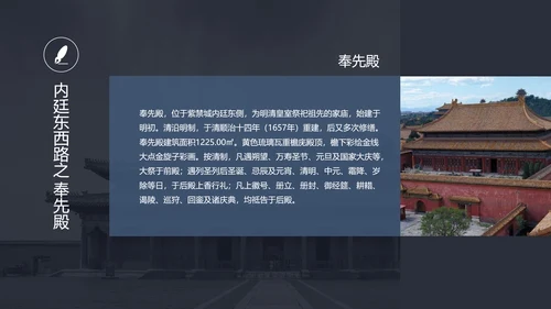 中国风故宫宫殿建筑介绍PPT模板