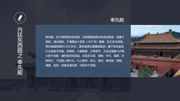 中国风故宫宫殿建筑介绍PPT模板