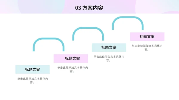 粉紫多彩羽毛球奥运PPT模板