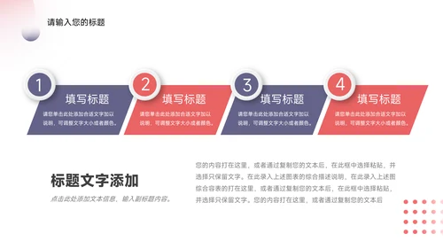 红色简约大学生心理健康辅导PPT模板