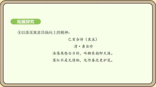 七年级语文上册第三单元课外古诗词诵读（一）-江南逢李龟年 课件（27张PPT)