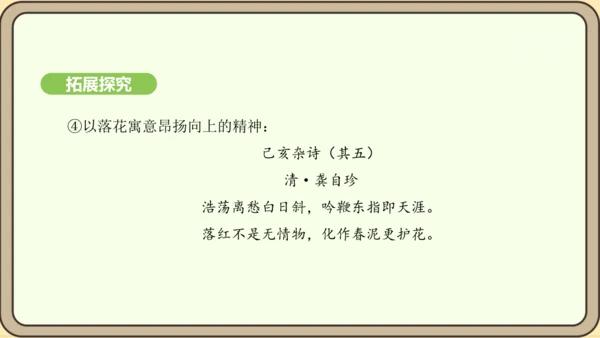 七年级语文上册第三单元课外古诗词诵读（一）-江南逢李龟年 课件（27张PPT)