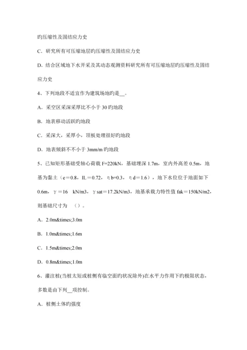 2023年上半年湖南省注册土木工程师港口与航道工程试题.docx