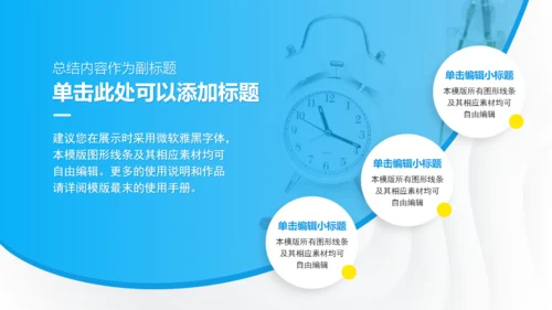 活力蓝几何风教育教学课件汇报通用PPT模板