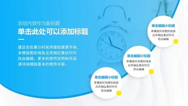 活力蓝几何风教育教学课件汇报通用PPT模板