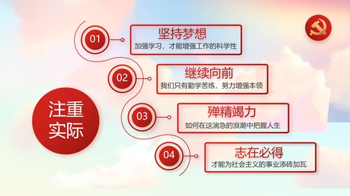 大气党建党支部工作总结汇报PPT党课
