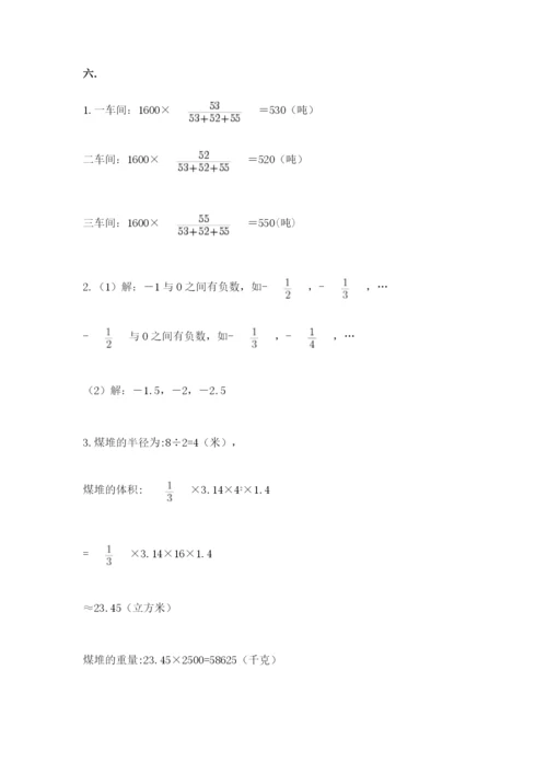 小学六年级数学摸底考试题（全国通用）.docx