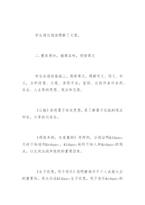 文言文的学习论文.docx