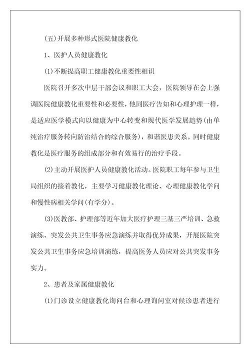2022年单位控烟工作总结结尾范文