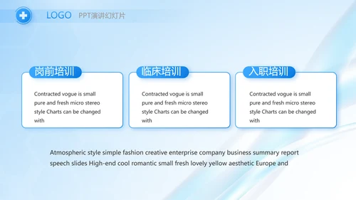 医院年年终总结及明年工作计划PPT