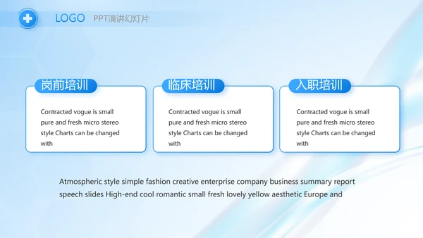 医院年年终总结及明年工作计划PPT
