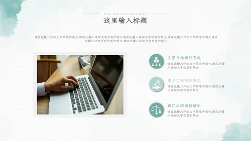 2022年中总结季度月度工作述职报告ppt