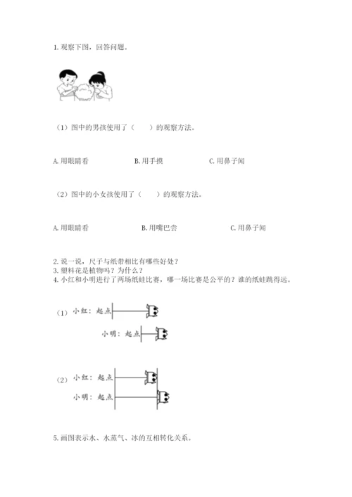 教科版一年级上册科学期末测试卷及答案一套.docx