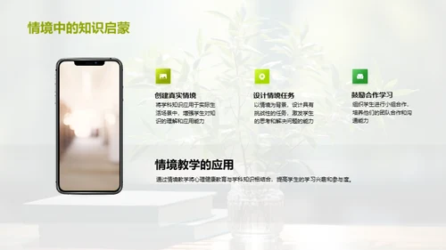 心理健康教育之道