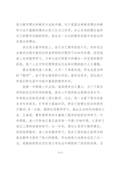 送教教师个人教学总结5篇.docx