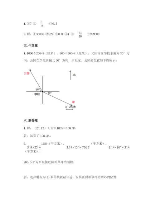 小学六年级数学上册期末考试卷附答案【考试直接用】.docx