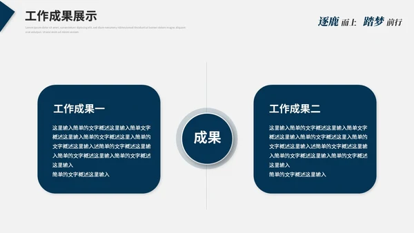 蓝色简约大气线条几何年度工作总结工作汇报述职报告ppt模板