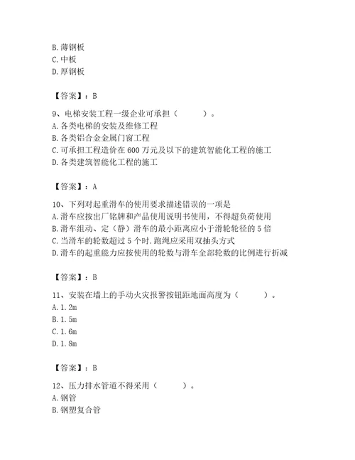 施工员之设备安装施工基础知识考试题库精品含答案