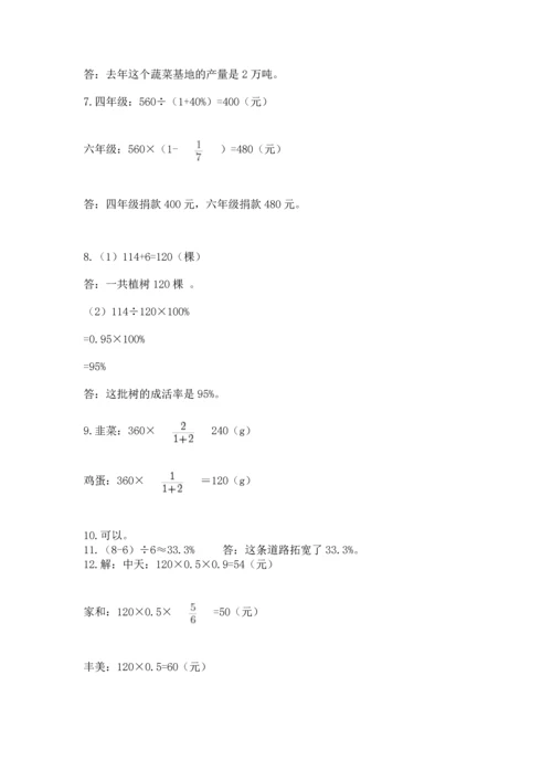 六年级小升初数学解决问题50道【满分必刷】.docx