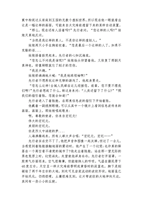 2018年普通高等学校招生全国统一考试之语文试卷及答案(课标Ⅲ)word版