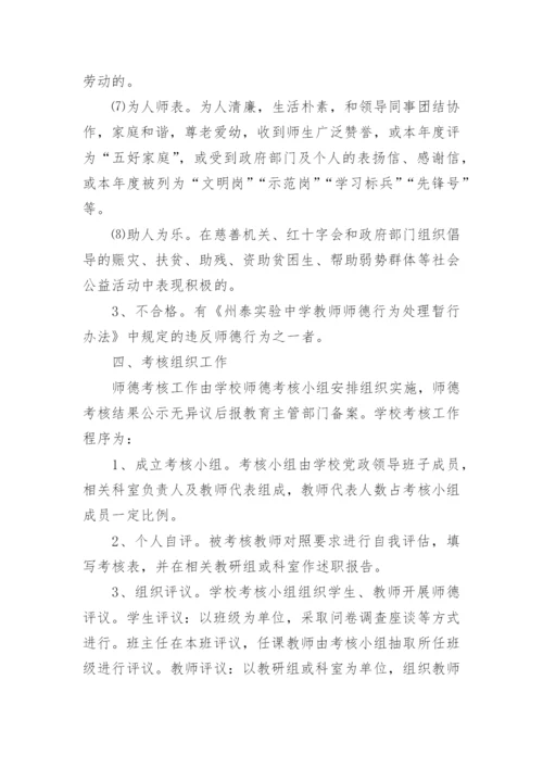 小学教师培训制度.docx