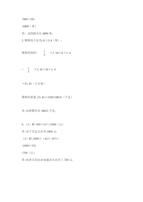 辽宁省【小升初】2023年小升初数学试卷精品（a卷）.docx