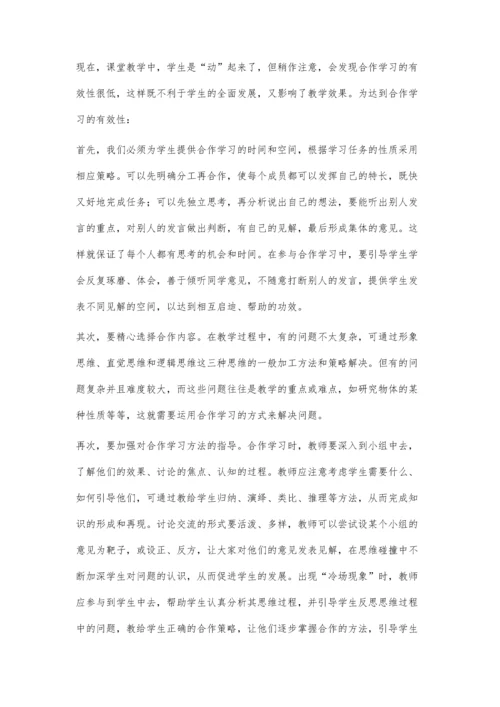 新课改背景下物理课堂教学之我见.docx