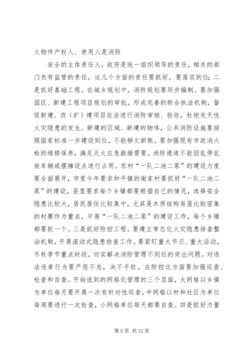 副县长在全县烟花爆竹安全工作会上的讲话 (4).docx