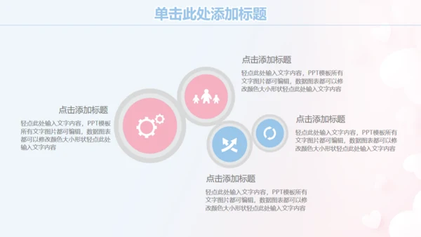 白衣天使护士节通用PPT