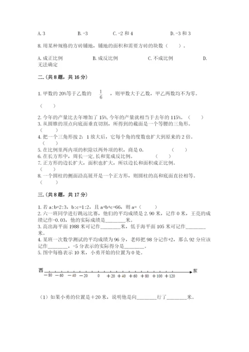 小学毕业班数学检测卷【有一套】.docx