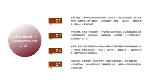 雪山风景乐游原PPT模板