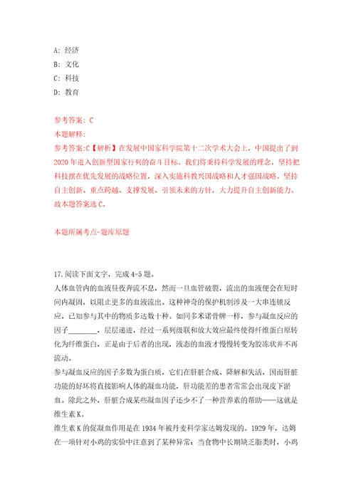 河北唐山高新技术产业开发区老年大学教师招考聘用自我检测模拟试卷含答案解析0