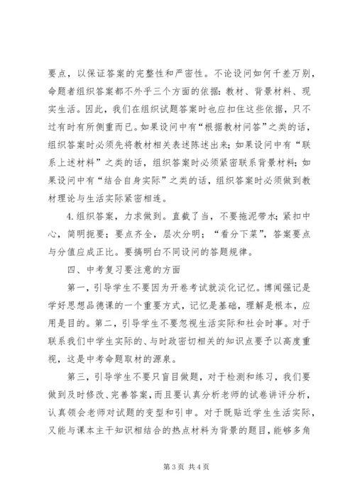 洛阳政治研讨会心得体会 (3).docx