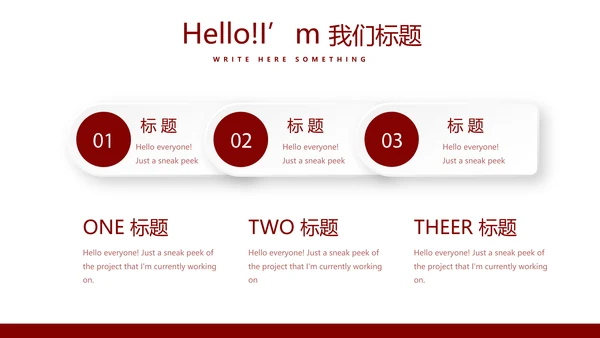 红色不忘初心砥砺前行党政通用PPT动态模板