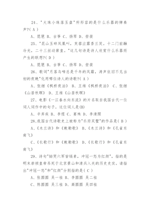 古诗词知识竞赛试题及答案.docx