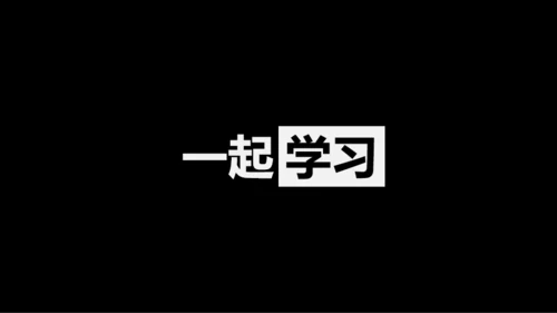 黑白快闪教师自我介绍PPT模板