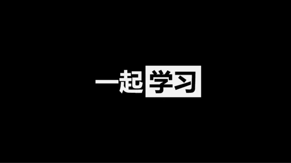 黑白快闪教师自我介绍PPT模板