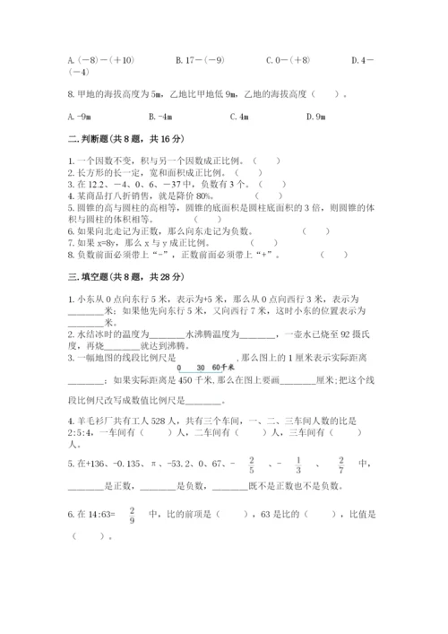 北师大版小学六年级下册数学期末综合素养测试卷ab卷.docx