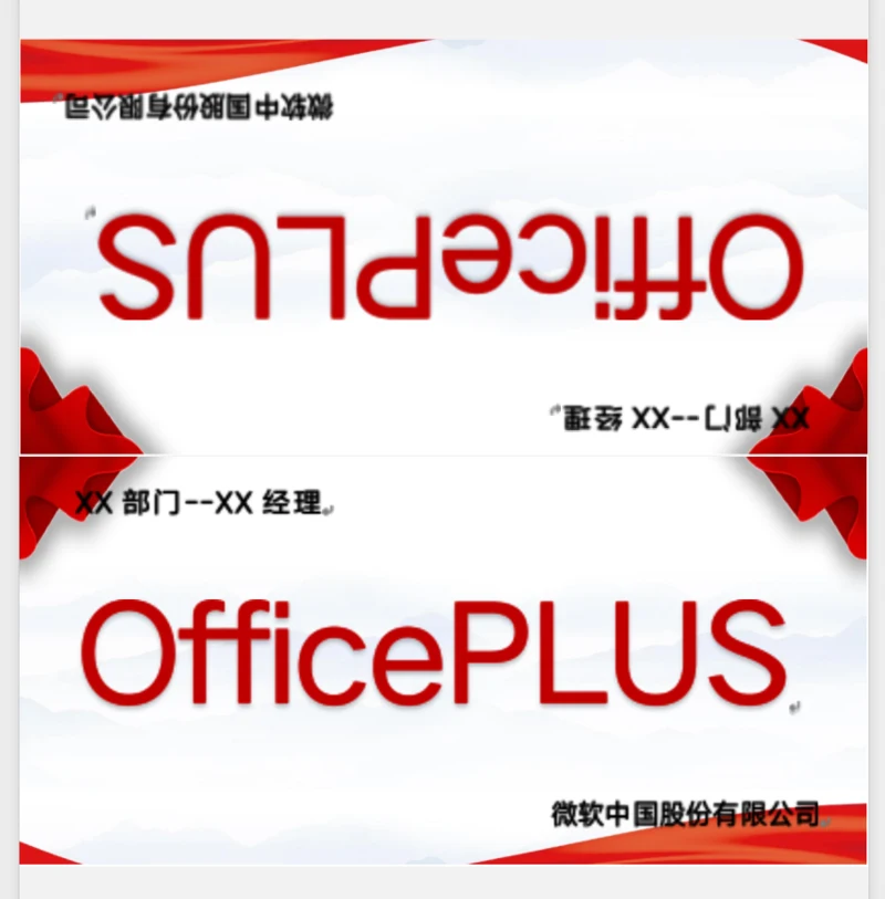 红色主题党建座位牌