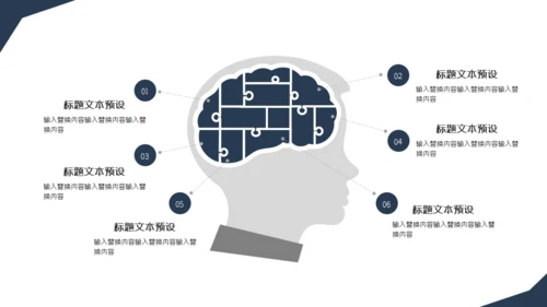 商务风简约大气团队合作通用PPT模板