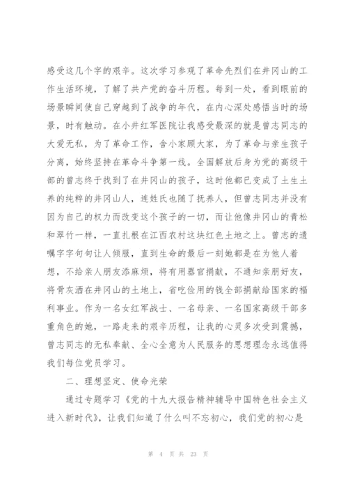 长征vr体验心得体会十二篇.docx