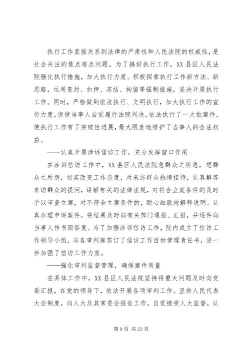 学习十八大报告体会12.docx