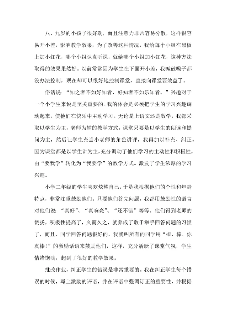 内蒙古科技大学工程教育实习心得5篇.docx