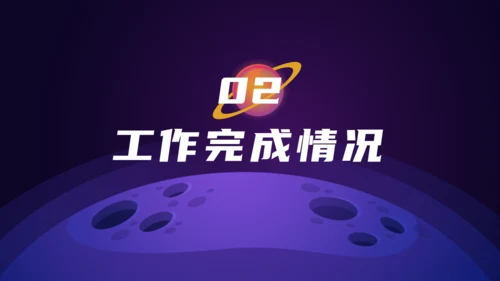 太空音乐DJ工作总结汇报通用ppt模板