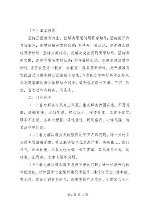 党群众路线学习心得.docx